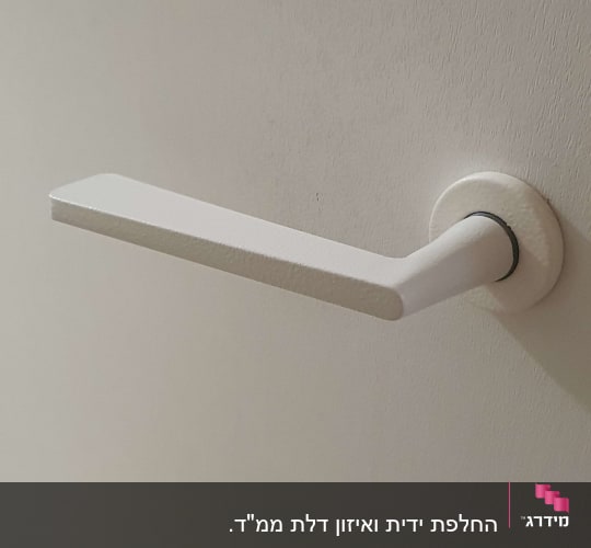 ידית דלת לבנה על רקע קיר
